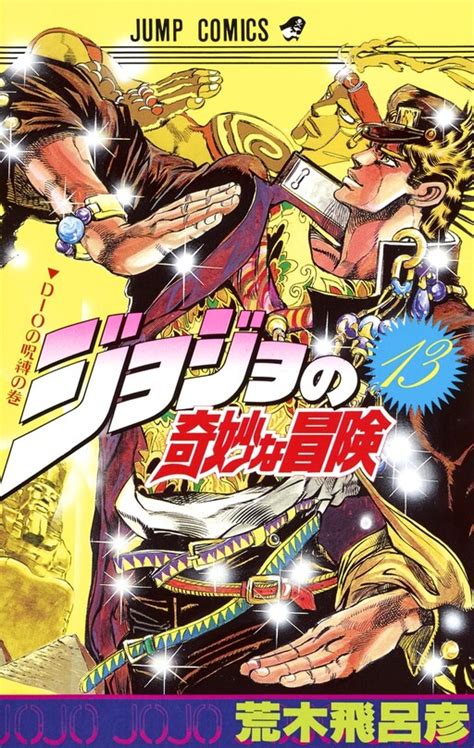 mangabet|Jojo's Bizarre Adventure Manga .
